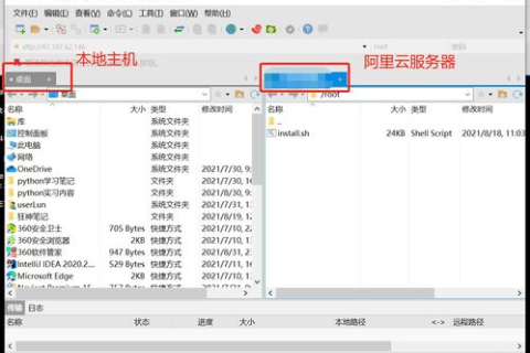 阿里云服务器环境里的Linux系统文件权限修改指南