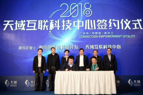新天域互联，打造全球数字时代的桥梁