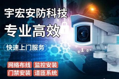创宇监控，智领安防新高度，筑就安全新防线