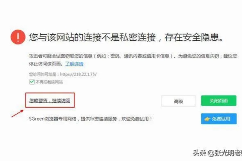 免费域名背后的隐私风险，为何不建议输入真实姓名和地址