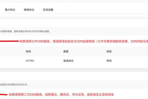 域名怎么做CNAME解析