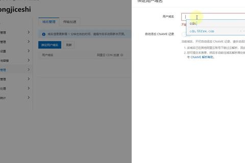 老的虚拟主机如何绑定新域名
