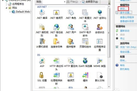 IIS6.0中如何添加多个站点并绑定不同域名
