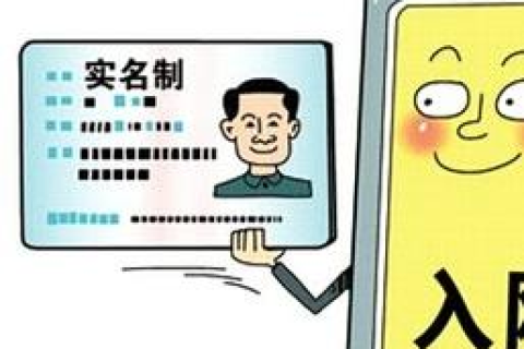 域名实名认证需要什么资料