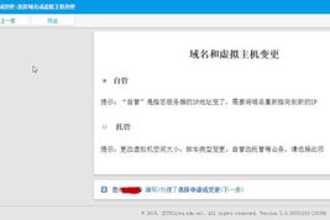 域名主机备案，全面解析与操作指南