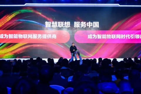 畅景互联，构建智能互联新生态，引领数字化新时代