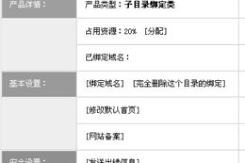 WAP如何支持二级域名