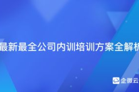 深入解析华讯互联，创新科技引领信息安全新时代