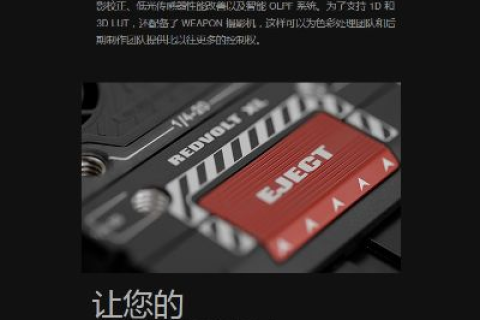 深度解析，RedPHP红色主机的特性、优势与使用体验