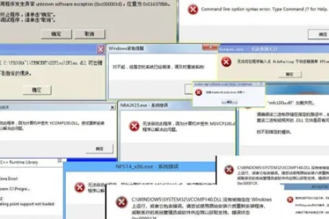 家里电脑下载软件却安装失败，错误域名解析失败，是否重启？
