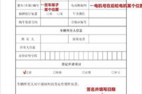 景安网络域名备案登记表打印指南