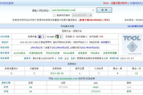 二级域名对百度收录的影响，深度解析与策略建议