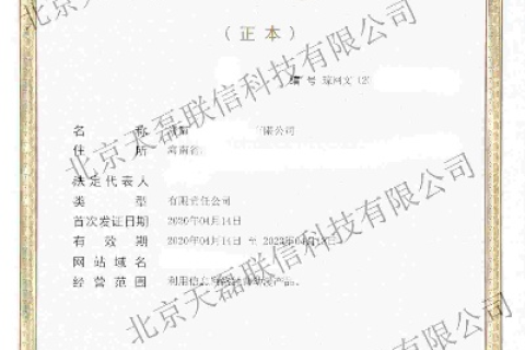 建立海外经营性网站是否需要经营性ICP证？