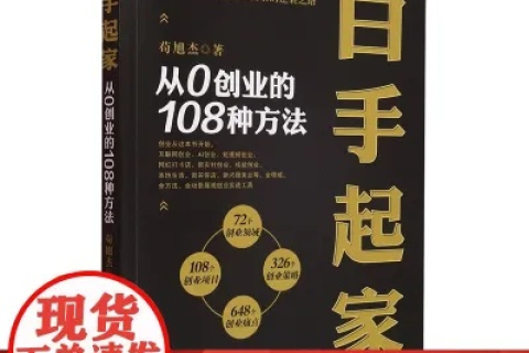 从零开始，白手起家的探索与实现