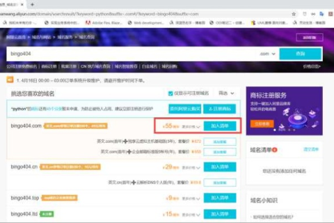如何高效查找未被注册的域名