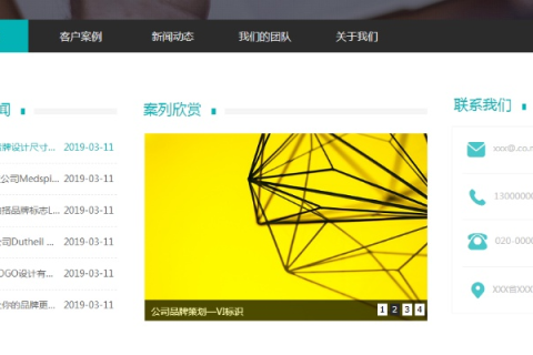 如何利用域名和空间创建一个可访问的网站