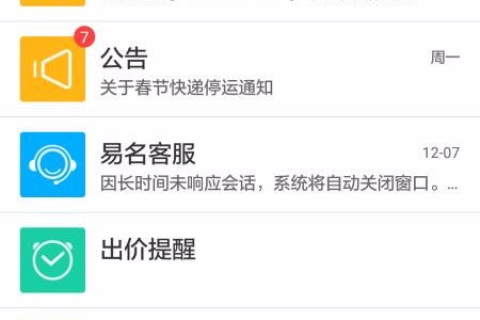 手机域名有误怎么办？