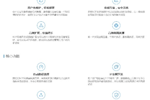 探寻99BGP，全面解析互联网服务中的优秀选择