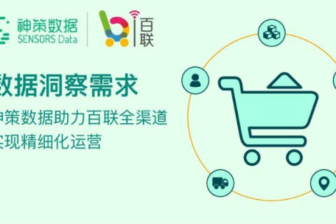 百联科技，重塑零售产业链的科技先锋