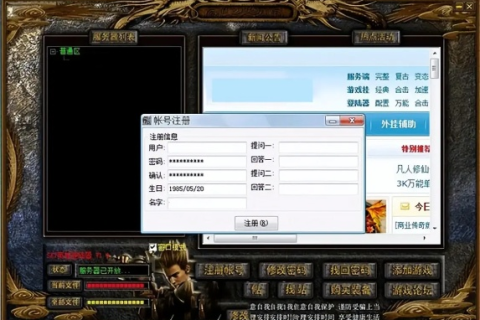 自己刚刚申请域名和空间，想弄传奇私服网站登陆器下载，内部分怎么弄