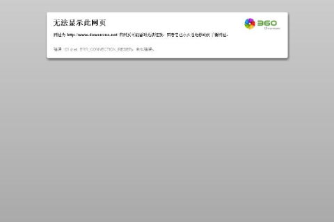 凡客进不去打不开显示该域名已过期请及时续费