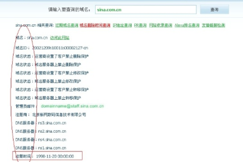 如何查询网站域名是否被封