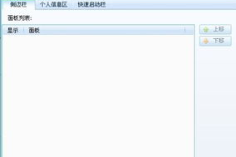 为什么我现在登陆QQ手机2009只能聊天进不了空间邮箱显示域名解析错误？
