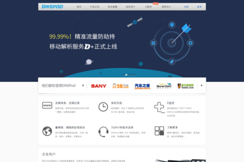 我的服务器之旅，从家庭网络到DNSPoD的10兆电信之旅