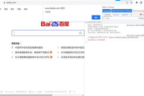 网络红页中文域名怎么跳转到已有的网站上去