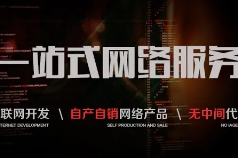 招牌互联，一站式企业网络服务，打造您的在线名片