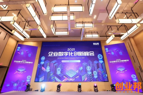 创网中国，重塑数字化时代的网络创新与创业生态