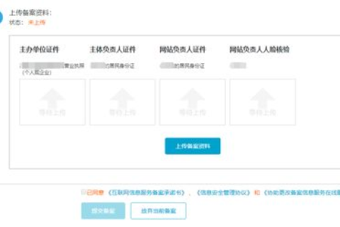 爱名网域名使用指南，从注册到应用的全流程解析