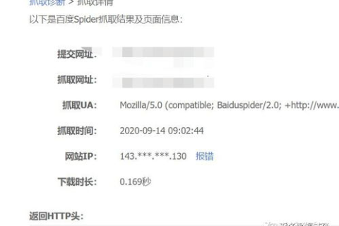 二级域名对SEO优化，影响与策略