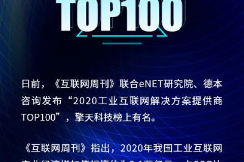 擎天网络，品质、服务与创新并驱的互联网新标杆