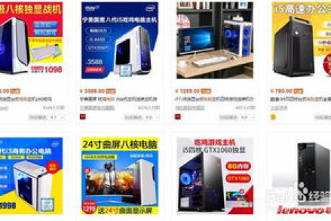 好网店主机网综合评价与实战攻略，打造卓越电商平台的基石