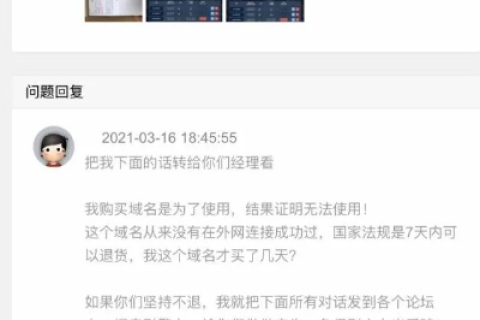 花生壳域名现在还免费吗？深入探讨其现状与监控功能