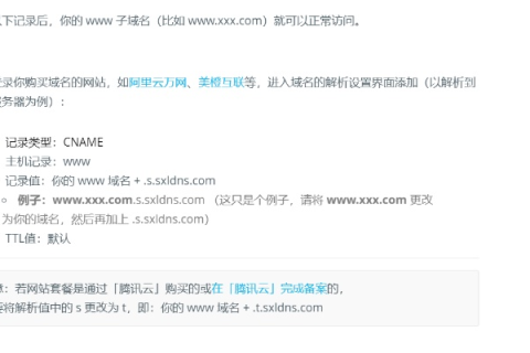 域名备案中想换一个域名该怎么做？