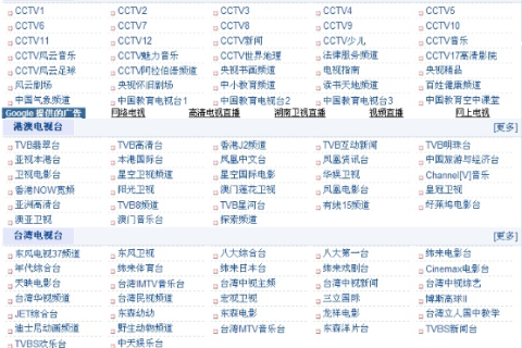 探索新起点，求365TV550新域名的变革之旅