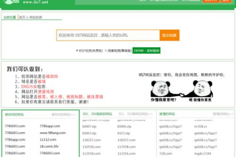 别人为什么把域名解析到我的网站？这对我有影响吗？