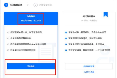 国外注册域名备案域名备案被注销怎么办