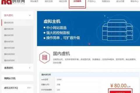 欣诚虚拟主机，揭秘其背后的高效虚拟主机管理系统