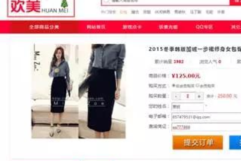 淘宝域名taobaocn的价值评估