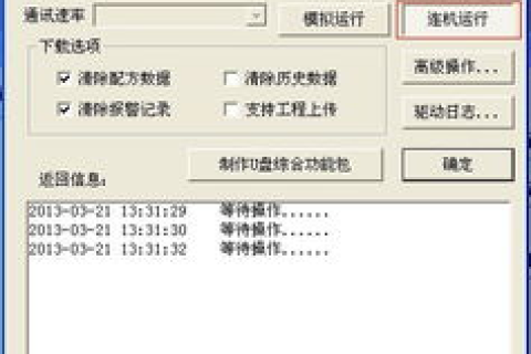 如何上传ASP文件到ASP空间，详细步骤与注意事项