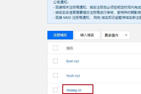 域名已续费，代理商却忘记续费，一场意外的网络风波
