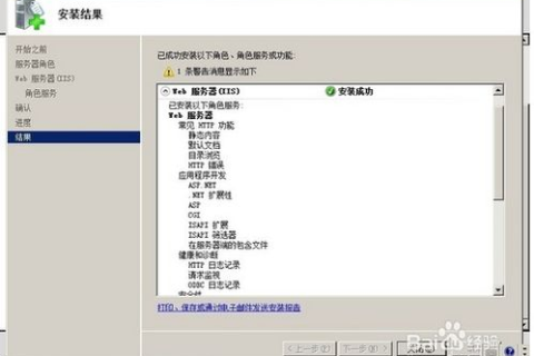 探索IIS WEB服务器，从本地域名访问到IP访问的困惑与解决