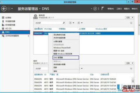路由器显示DNS根域名解析失败怎么修好