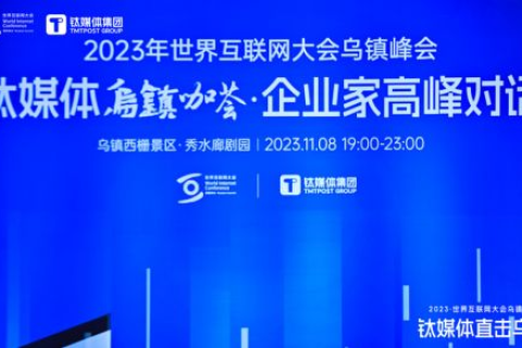 科技驱动未来，互联国际如何重塑全球商务新格局