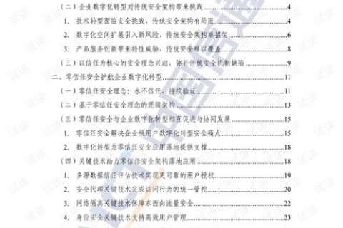 37互联，深耕数字营销，赋能企业转型升级的信赖伙伴