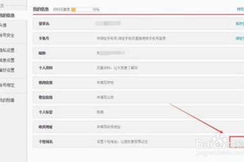 微博个性域名可以改吗？详解微博个性域名的设置与变更流程