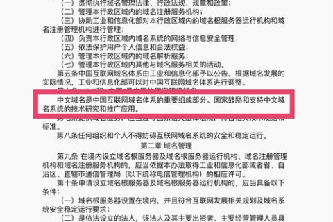 中文域名，com与cn的优劣探讨